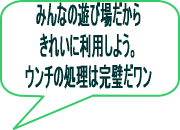 注意事項